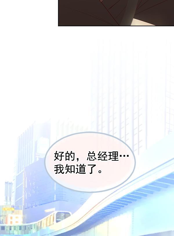 同居型男不是人韩漫全集-第54话无删减无遮挡章节图片 