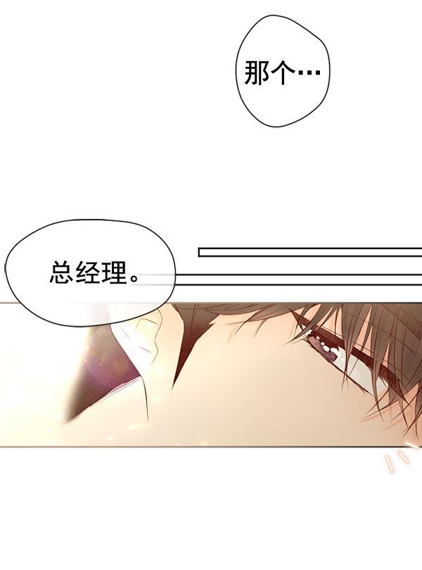 同居型男不是人韩漫全集-第54话无删减无遮挡章节图片 