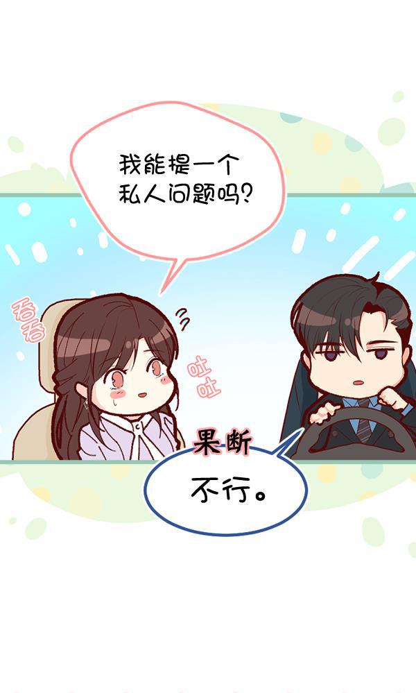 同居型男不是人韩漫全集-第54话无删减无遮挡章节图片 