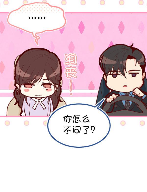 同居型男不是人韩漫全集-第54话无删减无遮挡章节图片 