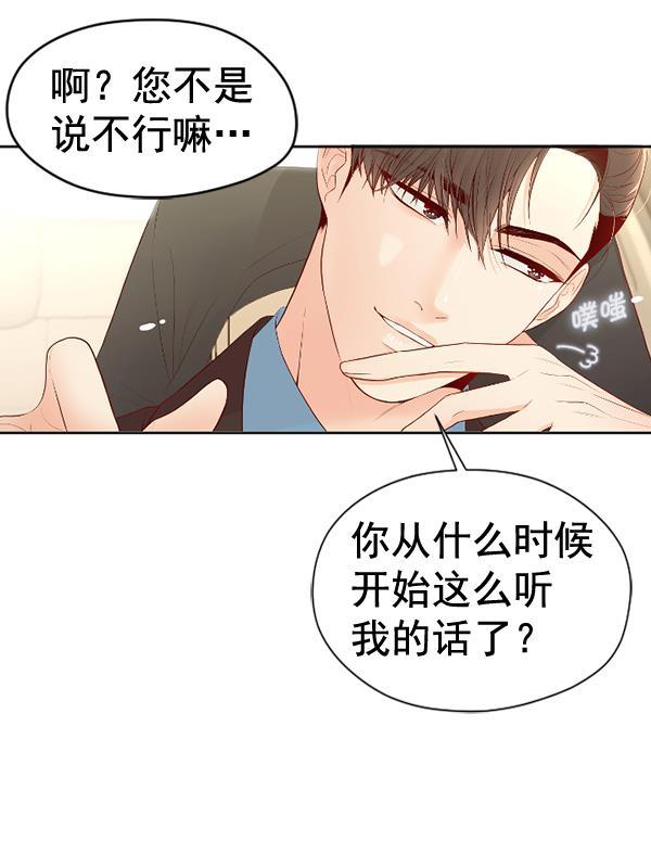 同居型男不是人韩漫全集-第54话无删减无遮挡章节图片 