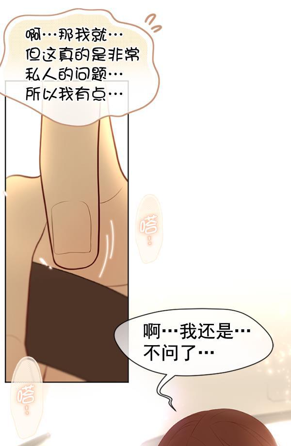 同居型男不是人韩漫全集-第54话无删减无遮挡章节图片 