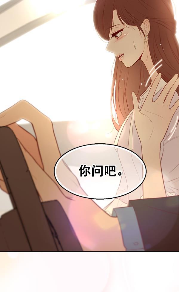 同居型男不是人韩漫全集-第54话无删减无遮挡章节图片 