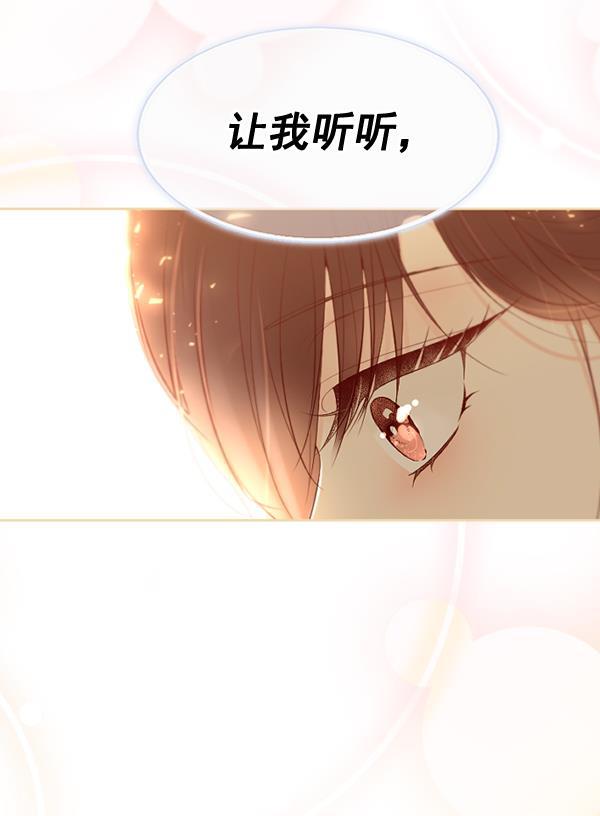 同居型男不是人韩漫全集-第54话无删减无遮挡章节图片 