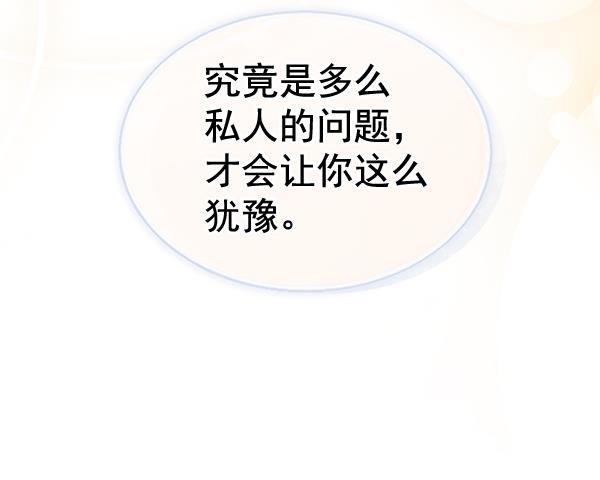 同居型男不是人韩漫全集-第54话无删减无遮挡章节图片 