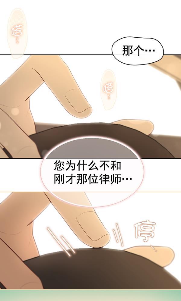 同居型男不是人韩漫全集-第54话无删减无遮挡章节图片 