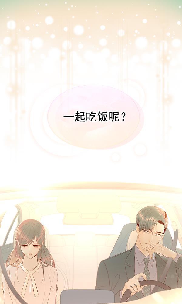 同居型男不是人韩漫全集-第54话无删减无遮挡章节图片 