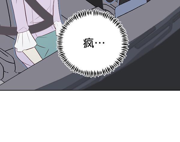 同居型男不是人韩漫全集-第55话无删减无遮挡章节图片 