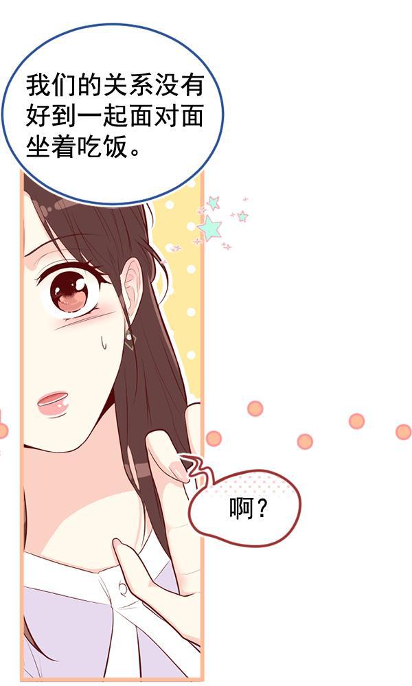 同居型男不是人韩漫全集-第55话无删减无遮挡章节图片 