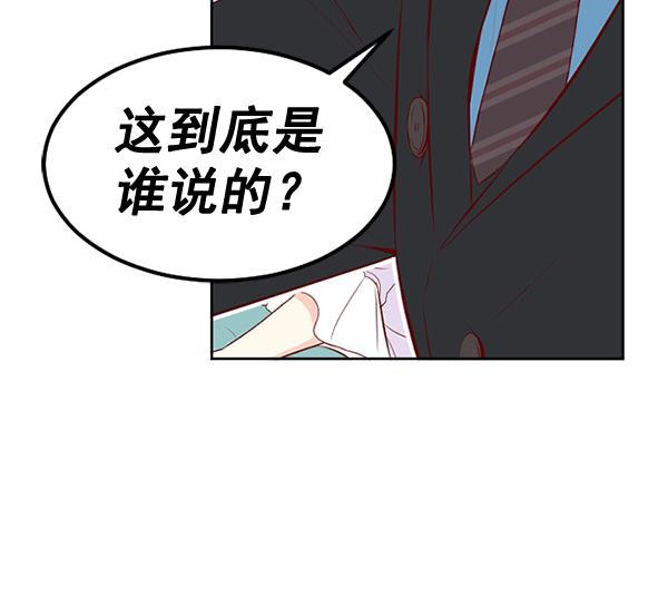 同居型男不是人韩漫全集-第55话无删减无遮挡章节图片 