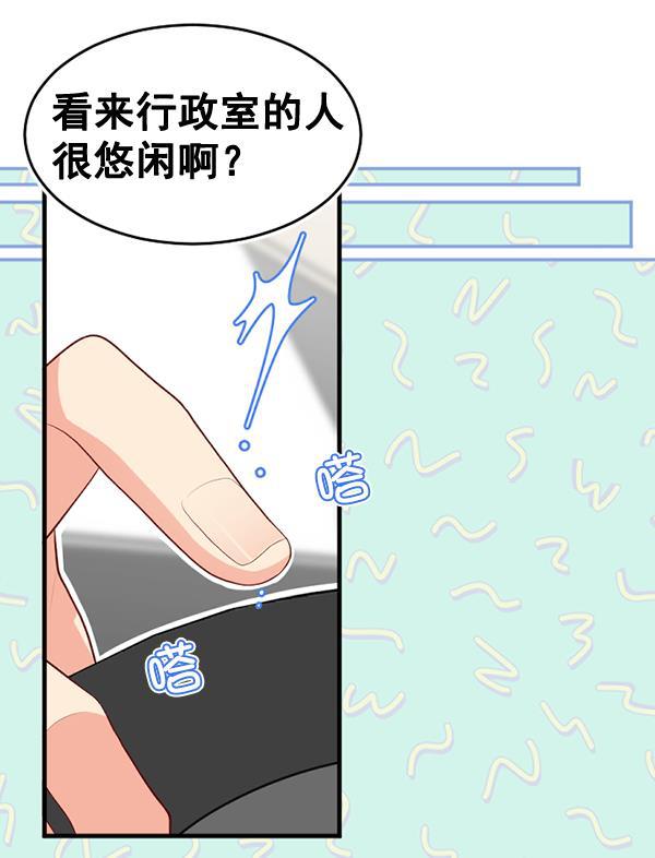 同居型男不是人韩漫全集-第55话无删减无遮挡章节图片 