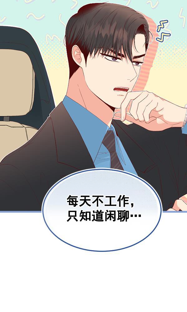 同居型男不是人韩漫全集-第55话无删减无遮挡章节图片 