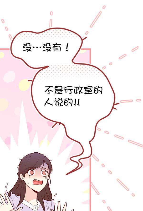 同居型男不是人韩漫全集-第55话无删减无遮挡章节图片 