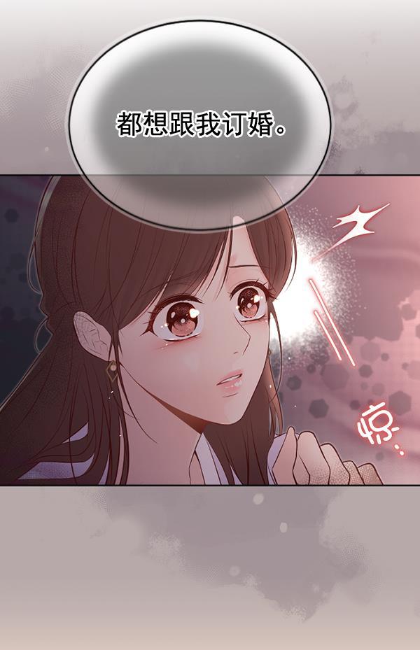 同居型男不是人韩漫全集-第55话无删减无遮挡章节图片 