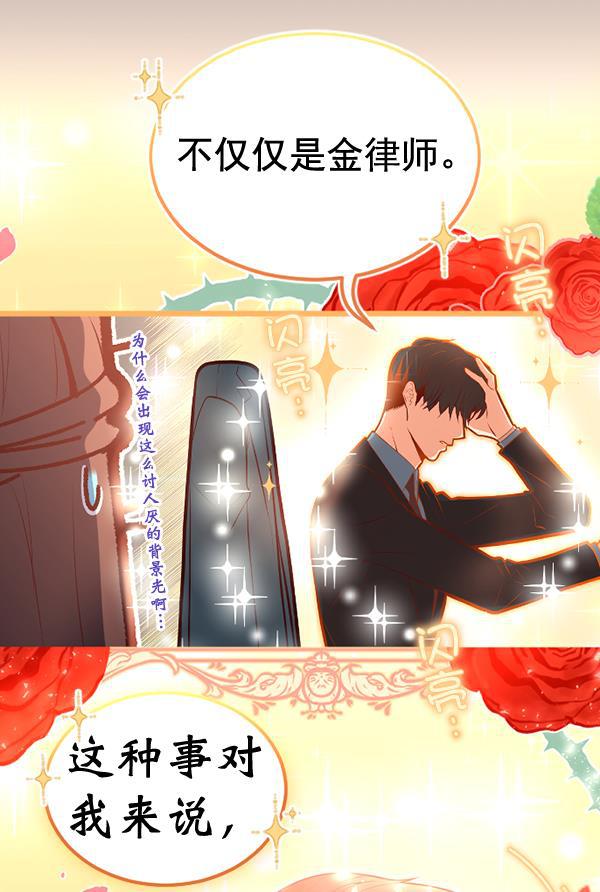 同居型男不是人韩漫全集-第55话无删减无遮挡章节图片 