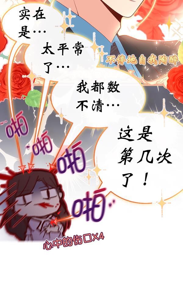 同居型男不是人韩漫全集-第55话无删减无遮挡章节图片 