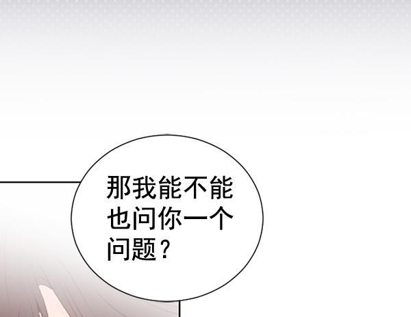 同居型男不是人韩漫全集-第55话无删减无遮挡章节图片 