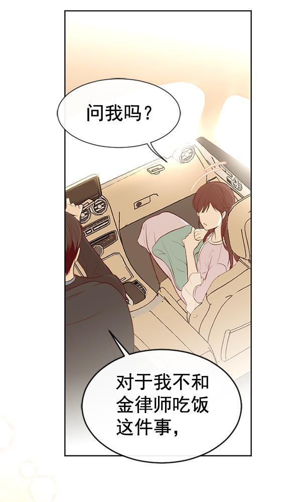 同居型男不是人韩漫全集-第55话无删减无遮挡章节图片 