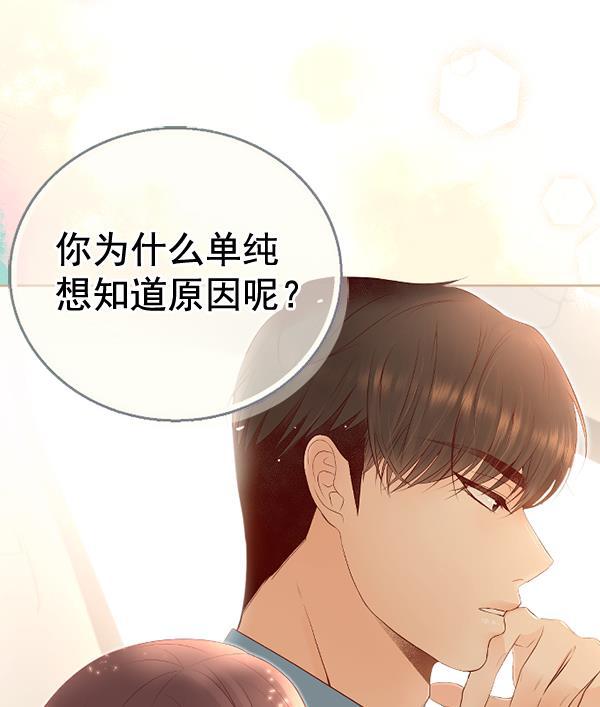 同居型男不是人韩漫全集-第55话无删减无遮挡章节图片 