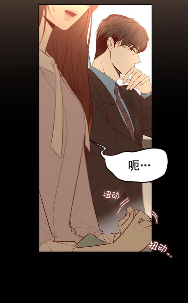 同居型男不是人韩漫全集-第55话无删减无遮挡章节图片 