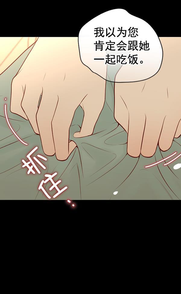 同居型男不是人韩漫全集-第55话无删减无遮挡章节图片 