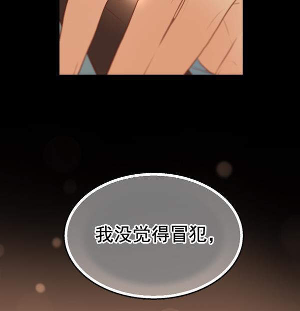 同居型男不是人韩漫全集-第55话无删减无遮挡章节图片 