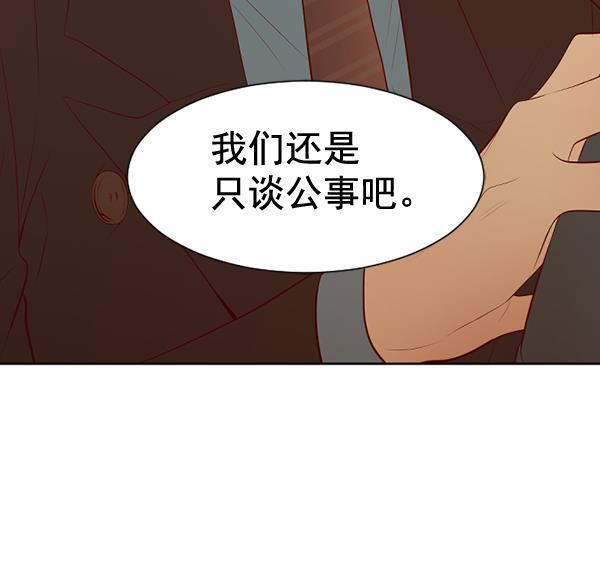 同居型男不是人韩漫全集-第55话无删减无遮挡章节图片 