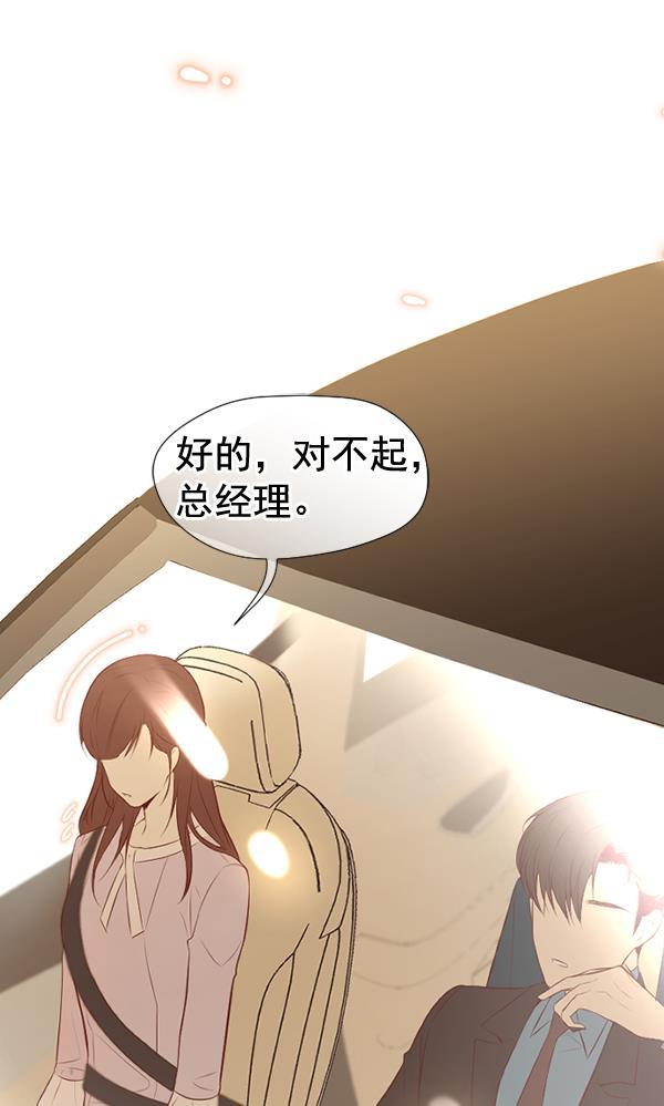 同居型男不是人韩漫全集-第55话无删减无遮挡章节图片 