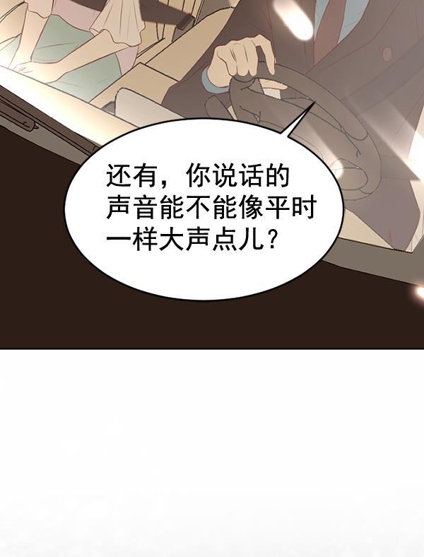 同居型男不是人韩漫全集-第55话无删减无遮挡章节图片 