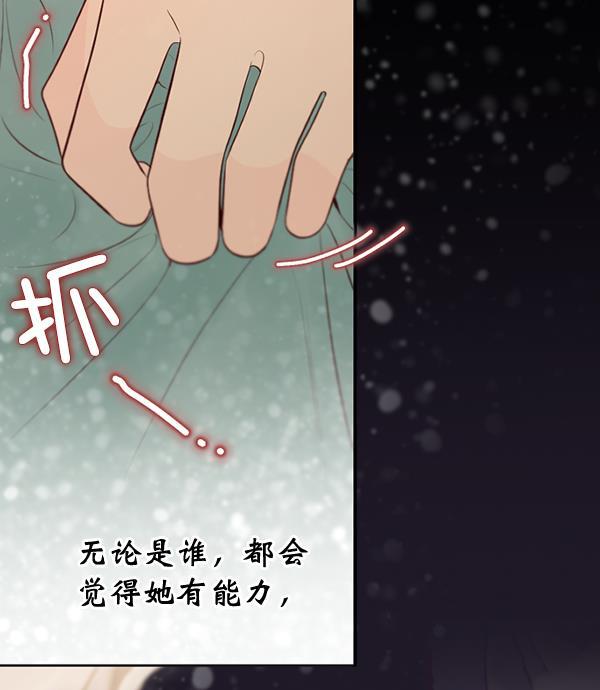 同居型男不是人韩漫全集-第55话无删减无遮挡章节图片 