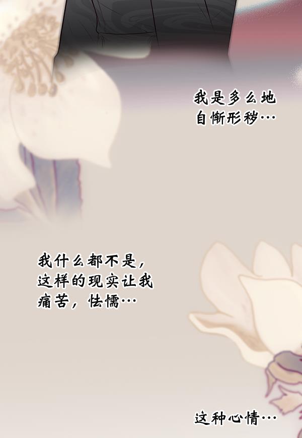 同居型男不是人韩漫全集-第55话无删减无遮挡章节图片 