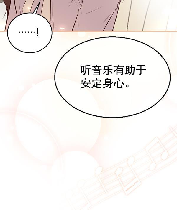 同居型男不是人韩漫全集-第55话无删减无遮挡章节图片 