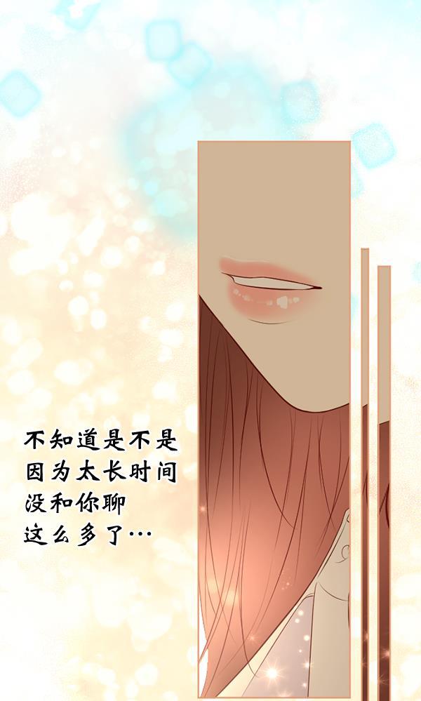 同居型男不是人韩漫全集-第55话无删减无遮挡章节图片 