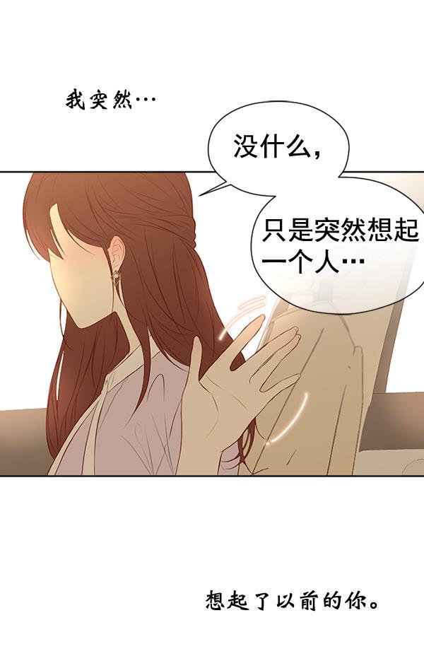同居型男不是人韩漫全集-第55话无删减无遮挡章节图片 