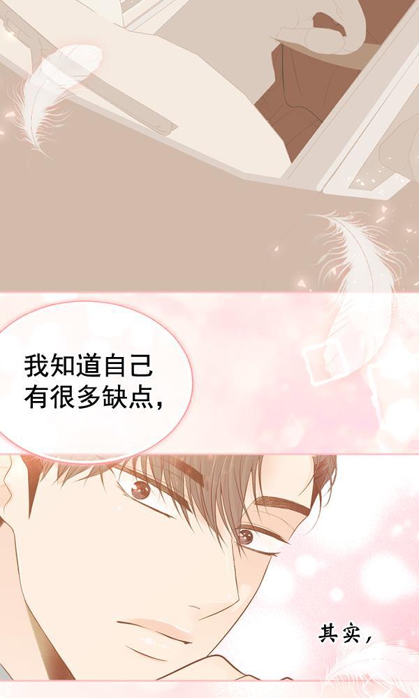 同居型男不是人韩漫全集-第55话无删减无遮挡章节图片 
