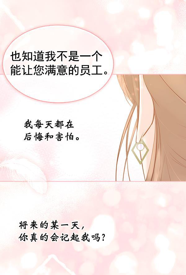 同居型男不是人韩漫全集-第55话无删减无遮挡章节图片 