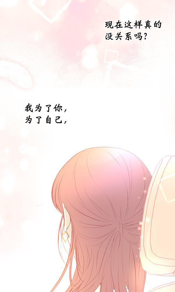 同居型男不是人韩漫全集-第55话无删减无遮挡章节图片 