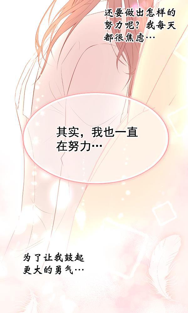 同居型男不是人韩漫全集-第55话无删减无遮挡章节图片 