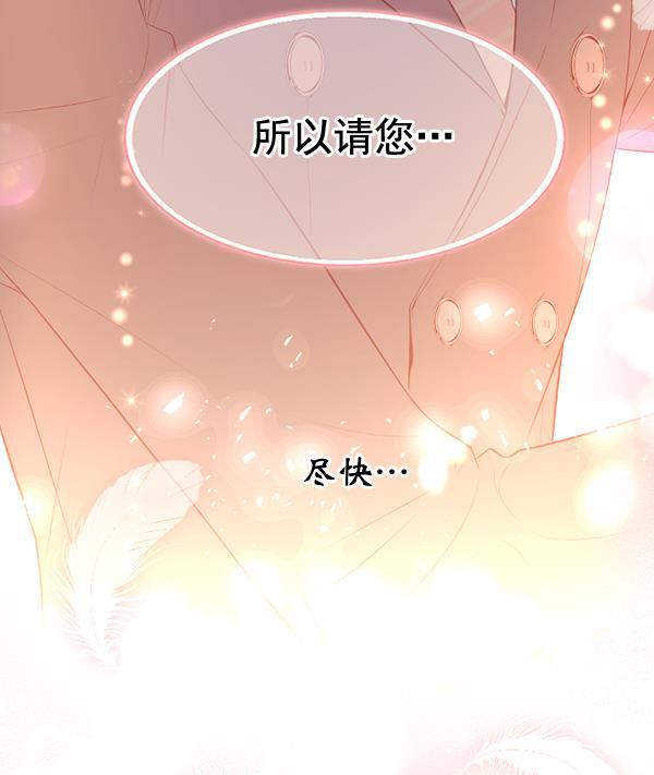 同居型男不是人韩漫全集-第55话无删减无遮挡章节图片 