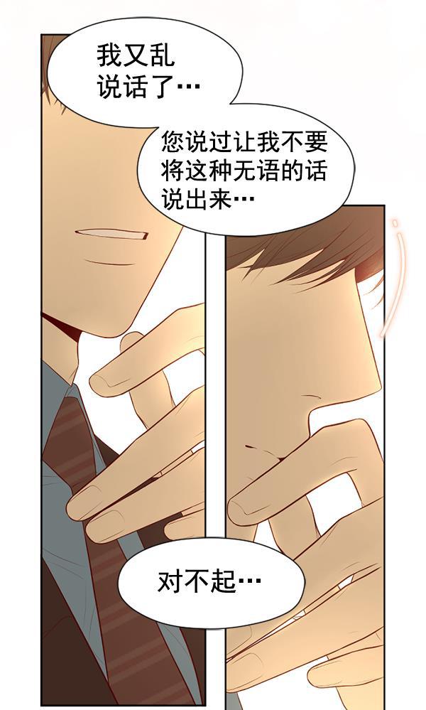 同居型男不是人韩漫全集-第55话无删减无遮挡章节图片 