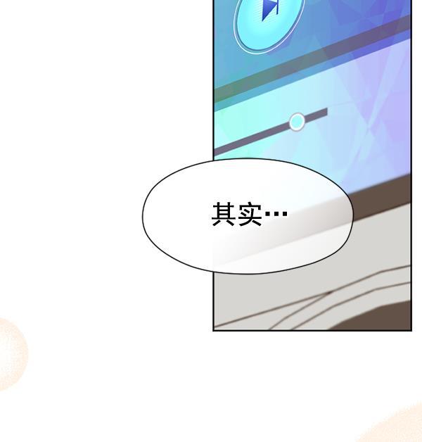 同居型男不是人韩漫全集-第55话无删减无遮挡章节图片 