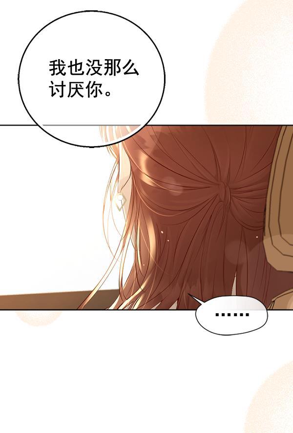 同居型男不是人韩漫全集-第55话无删减无遮挡章节图片 