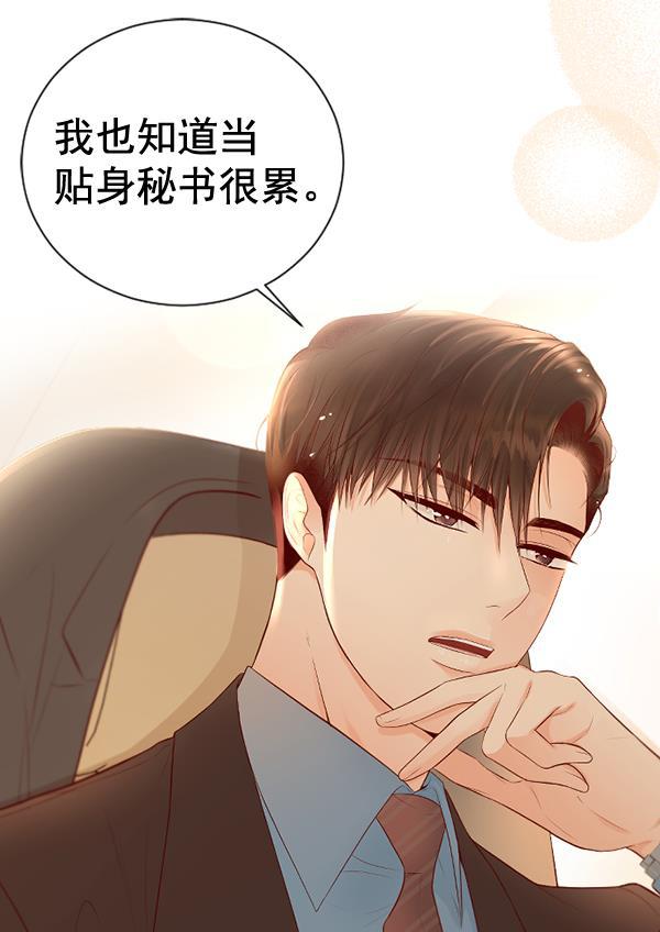 同居型男不是人韩漫全集-第55话无删减无遮挡章节图片 