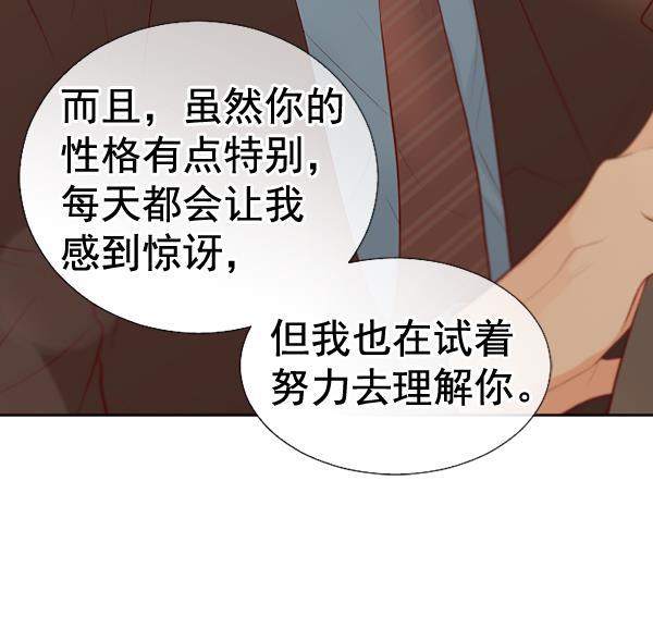 同居型男不是人韩漫全集-第55话无删减无遮挡章节图片 