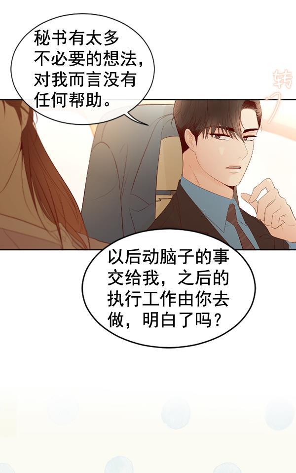 同居型男不是人韩漫全集-第55话无删减无遮挡章节图片 