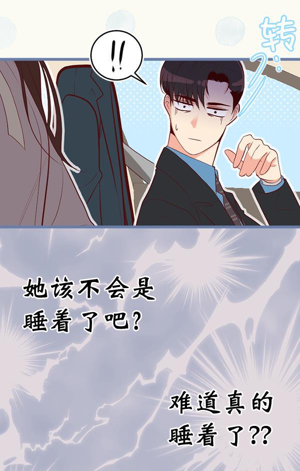 同居型男不是人韩漫全集-第55话无删减无遮挡章节图片 