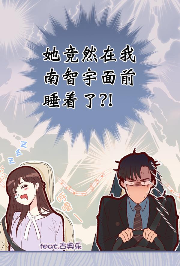 同居型男不是人韩漫全集-第55话无删减无遮挡章节图片 