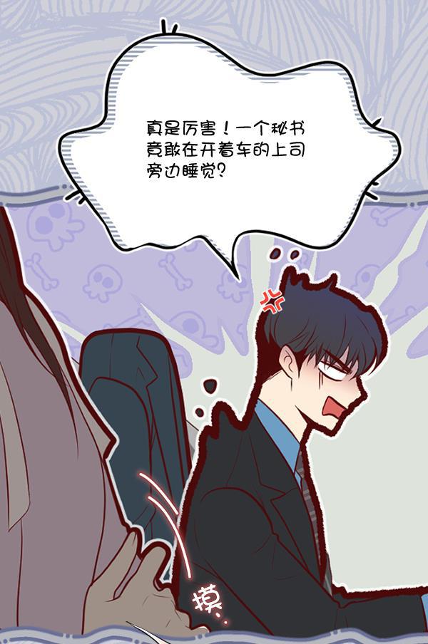 同居型男不是人韩漫全集-第55话无删减无遮挡章节图片 