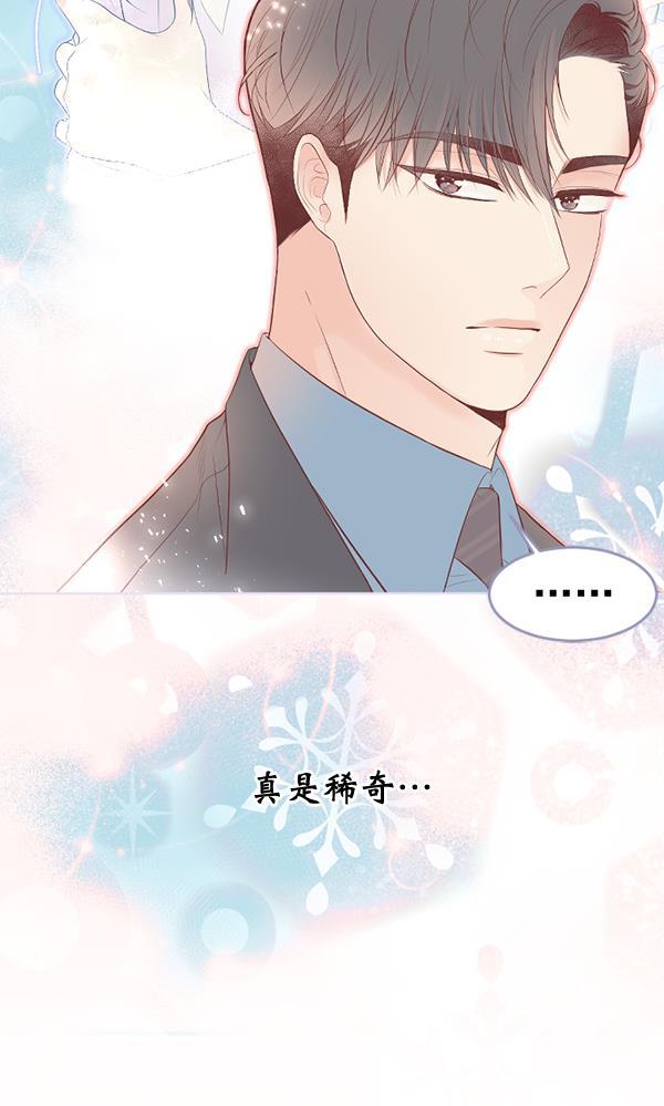 同居型男不是人韩漫全集-第55话无删减无遮挡章节图片 