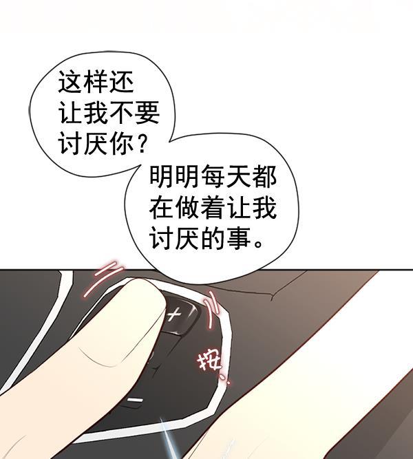 同居型男不是人韩漫全集-第55话无删减无遮挡章节图片 